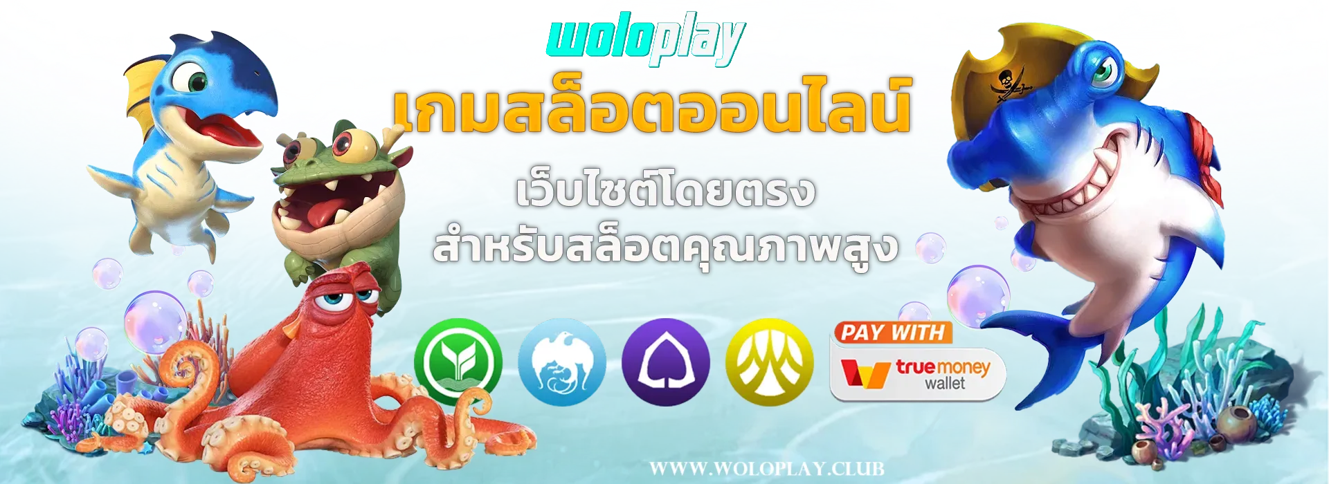 woloplay